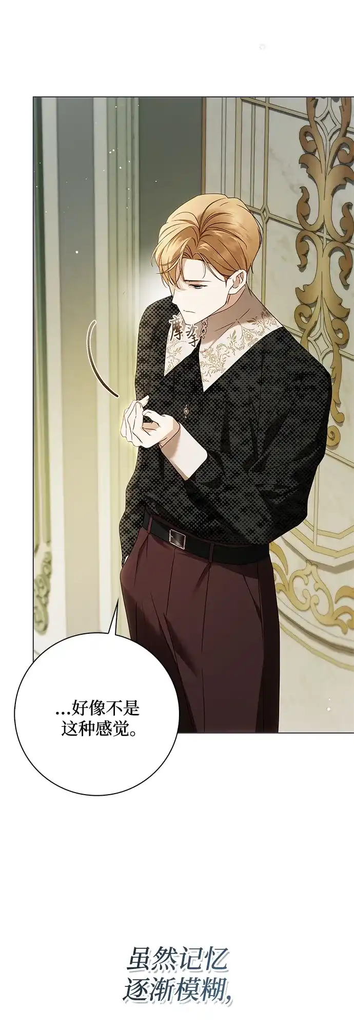 《伯爵家的神秘侍女》第76话 第27页