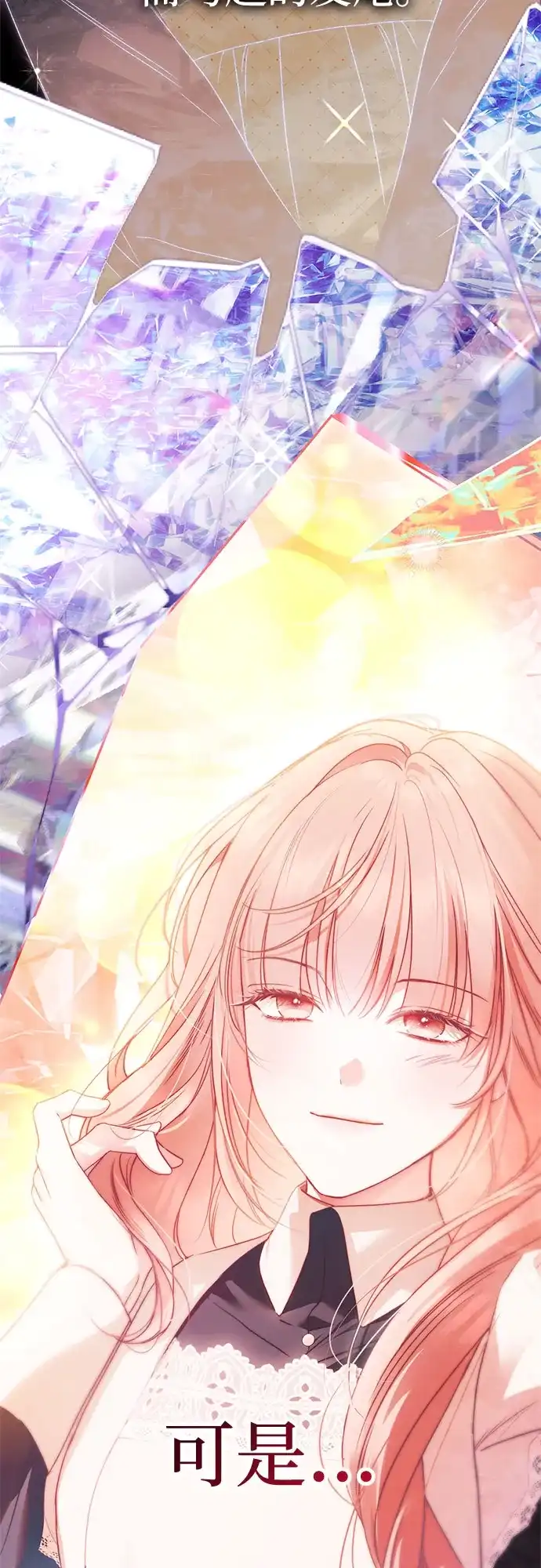 《伯爵家的神秘侍女》第76话 第30页