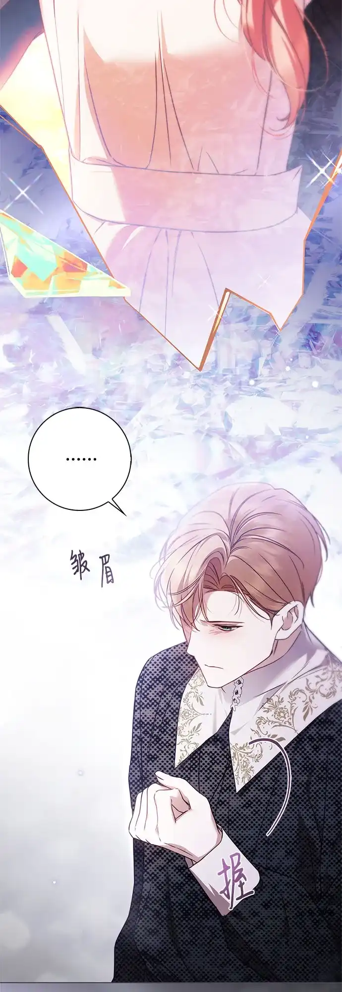 《伯爵家的神秘侍女》第76话 第31页