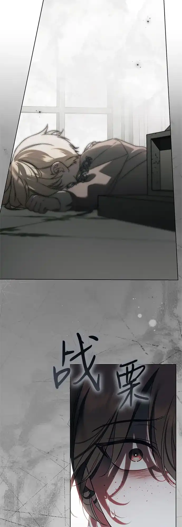 《伯爵家的神秘侍女》第78话 第38页