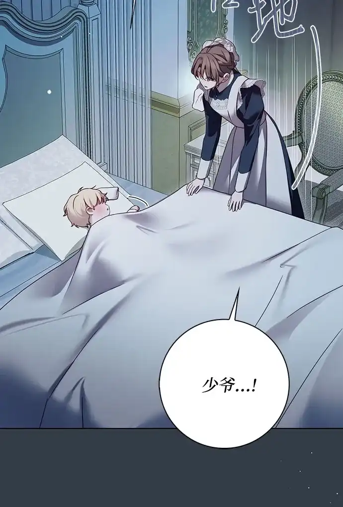 《伯爵家的神秘侍女》第78话 第62页