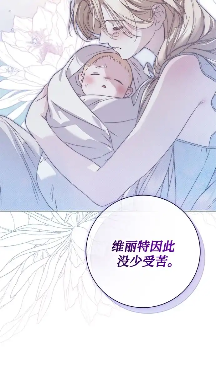 《伯爵家的神秘侍女》第78话 第54页