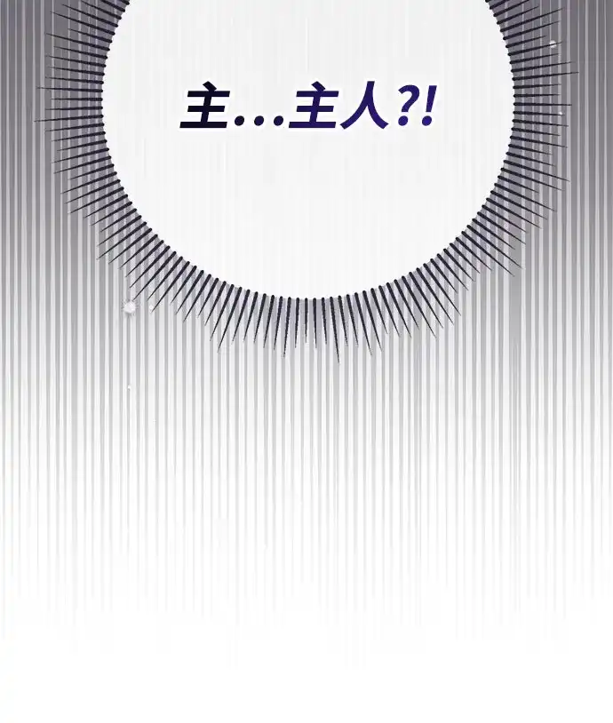 《伯爵家的神秘侍女》第79话 第78页