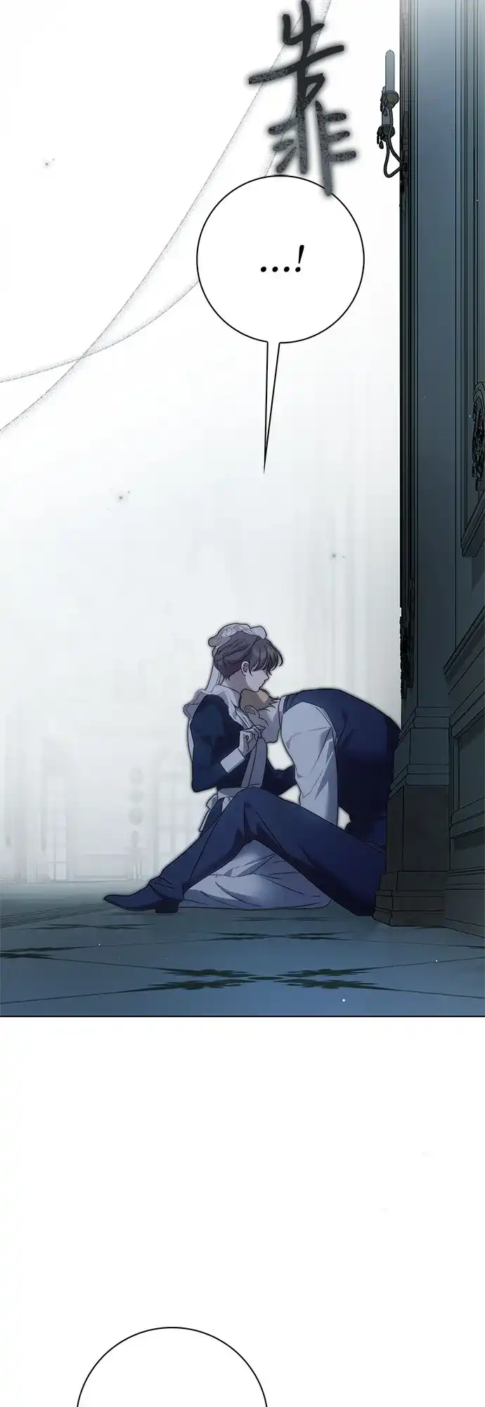 《伯爵家的神秘侍女》第79话 第33页