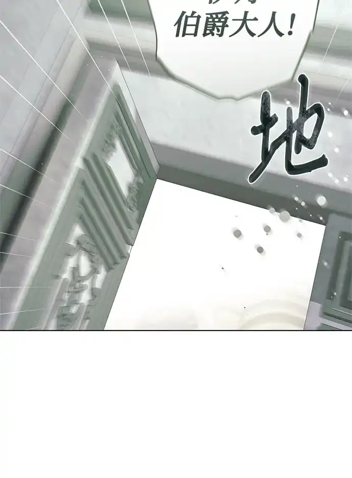 《伯爵家的神秘侍女》第79话 第74页