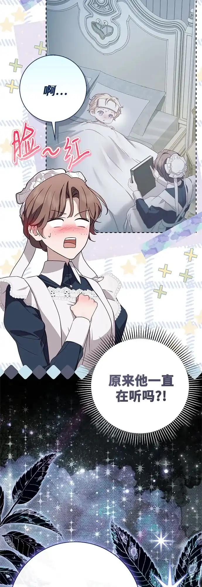 《伯爵家的神秘侍女》第79话 第28页