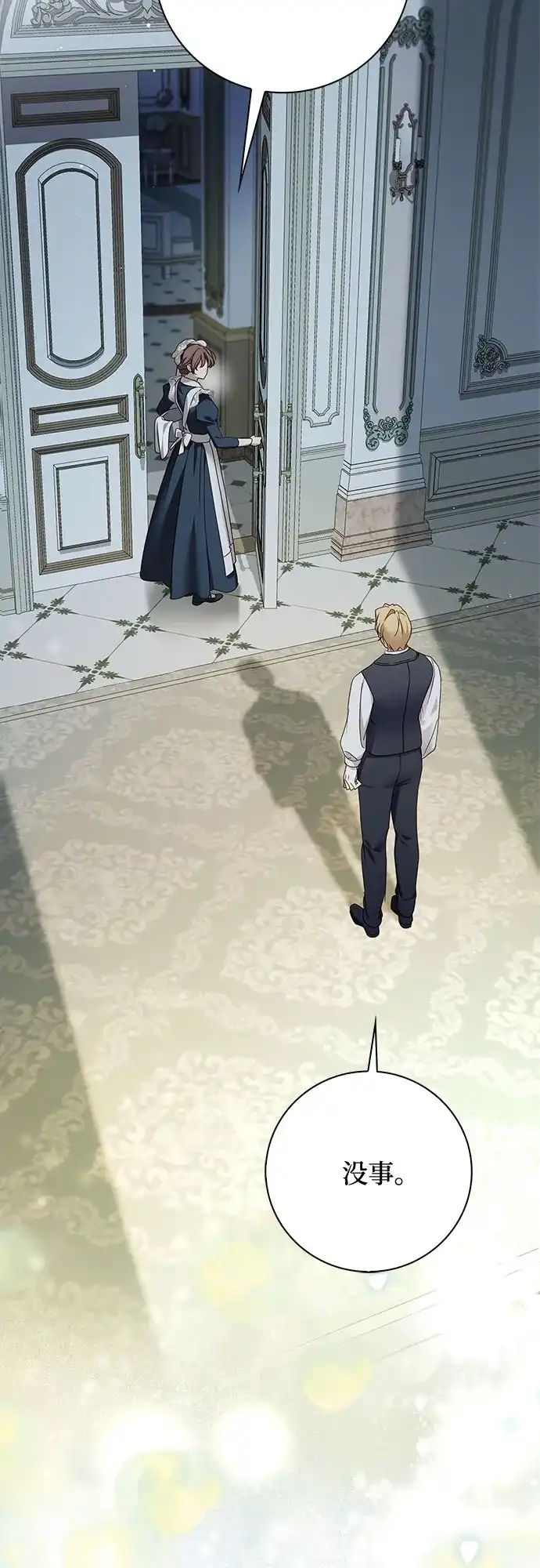 《伯爵家的神秘侍女》第79话 第41页