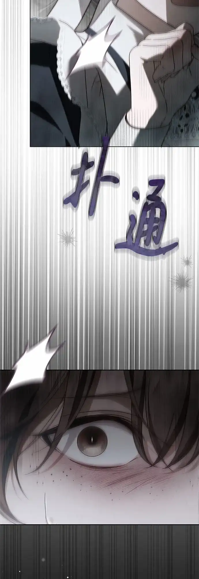 《伯爵家的神秘侍女》第81话 第57页