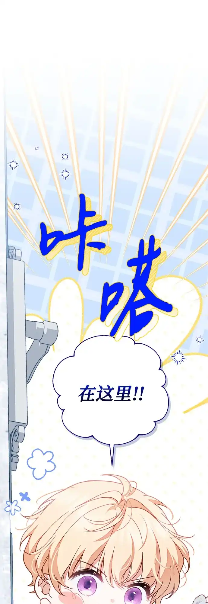 《伯爵家的神秘侍女》第81话 第40页