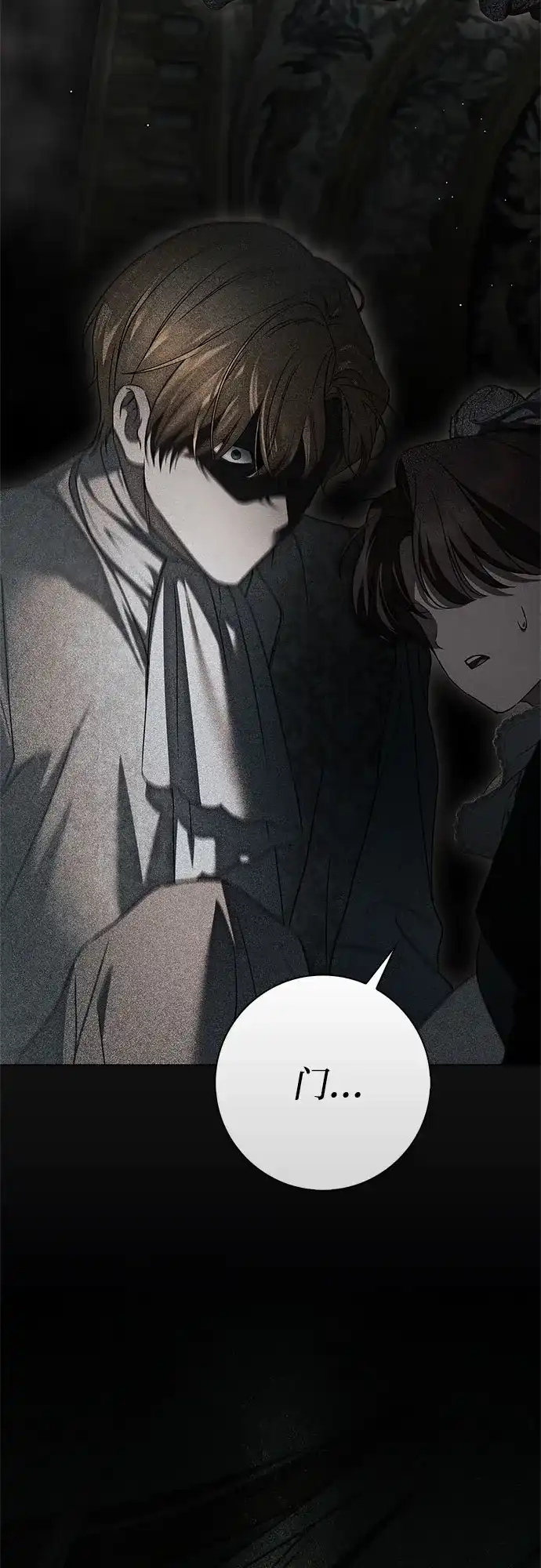 《伯爵家的神秘侍女》第81话 第37页