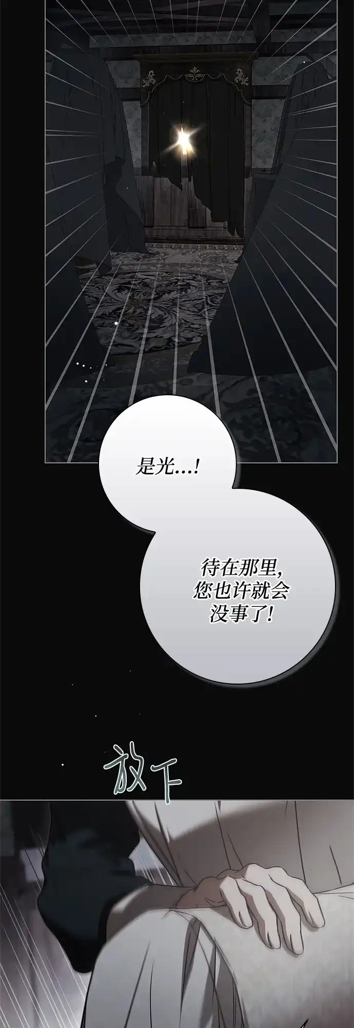 《伯爵家的神秘侍女》第81话 第63页