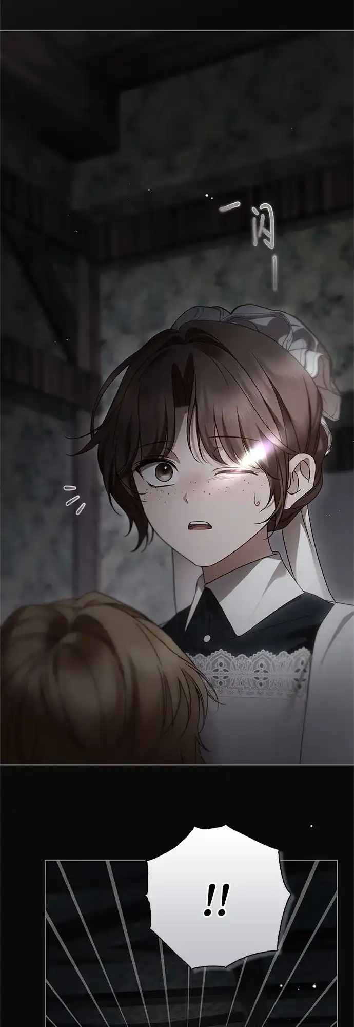 《伯爵家的神秘侍女》第81话 第62页