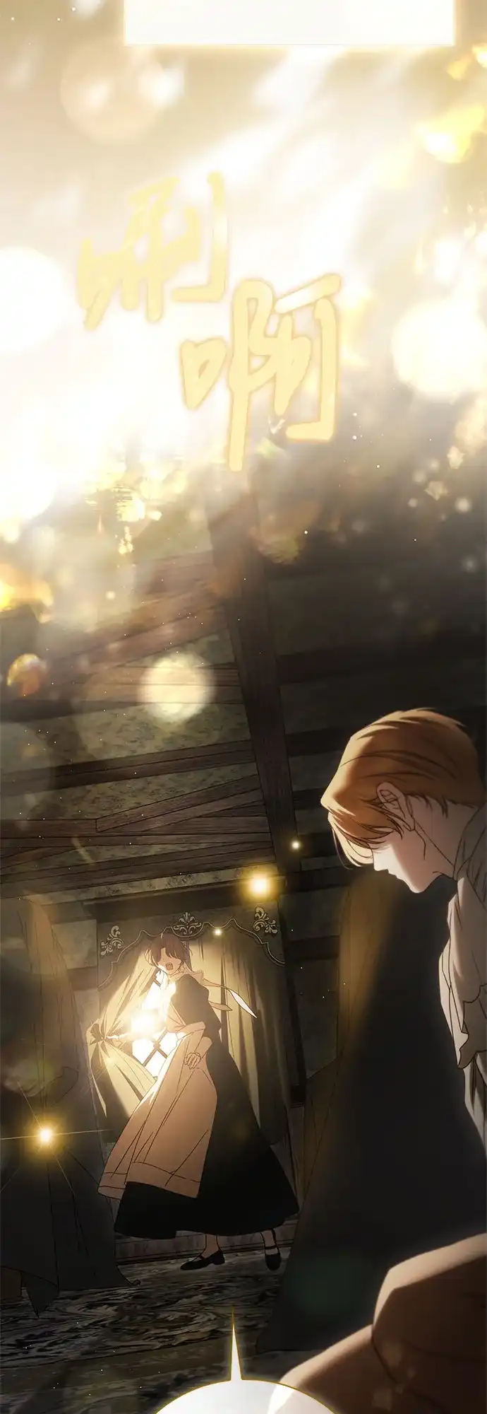 《伯爵家的神秘侍女》第81话 第67页