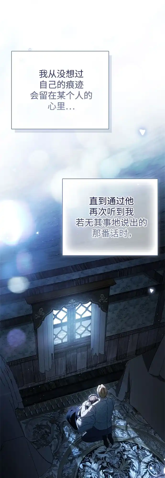 《伯爵家的神秘侍女》第82话 第49页