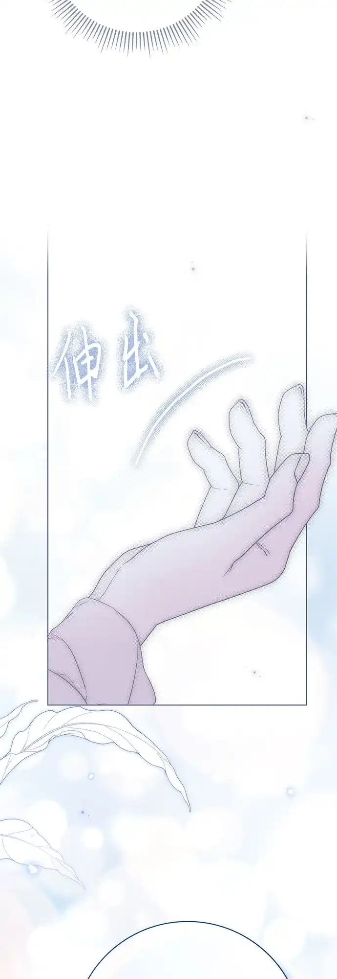 《伯爵家的神秘侍女》第82话 第36页