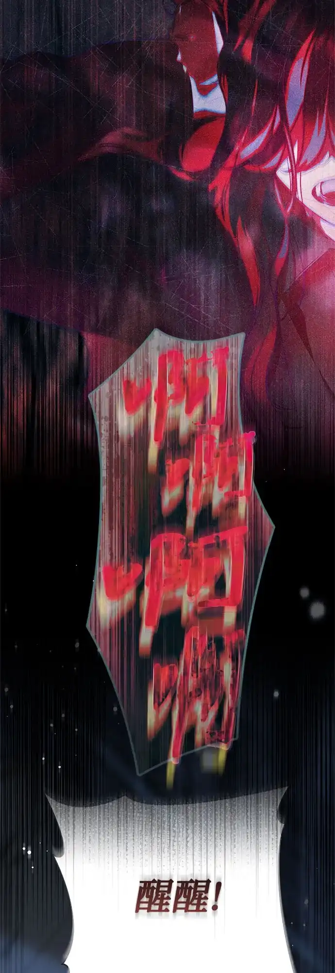 《伯爵家的神秘侍女》第82话 第31页