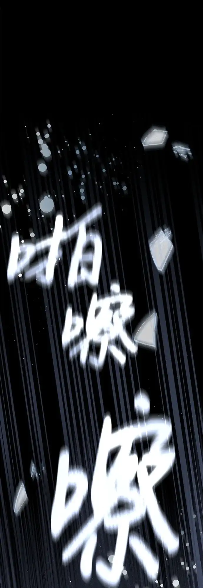 《伯爵家的神秘侍女》第82话 第23页