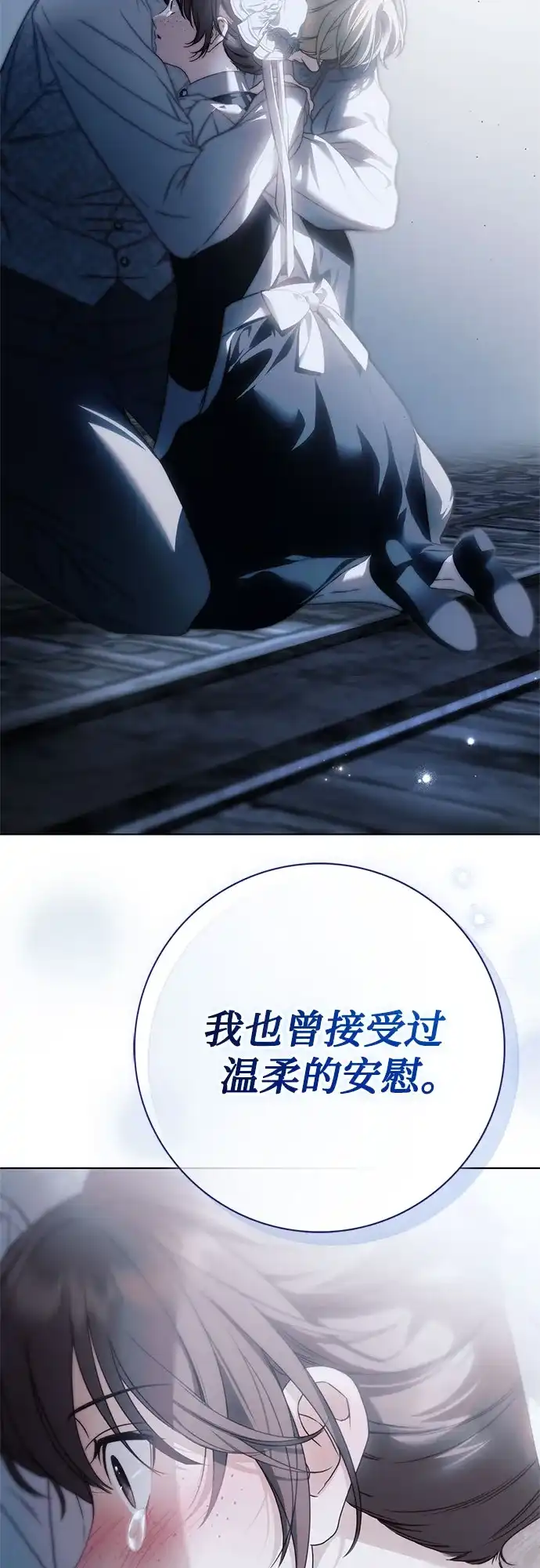 《伯爵家的神秘侍女》第82话 第41页