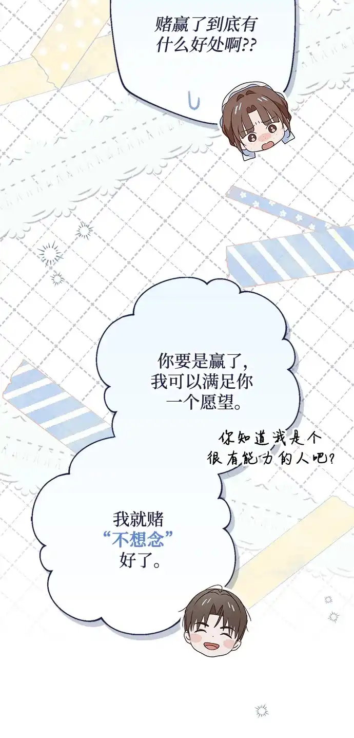 《伯爵家的神秘侍女》第83话 第18页
