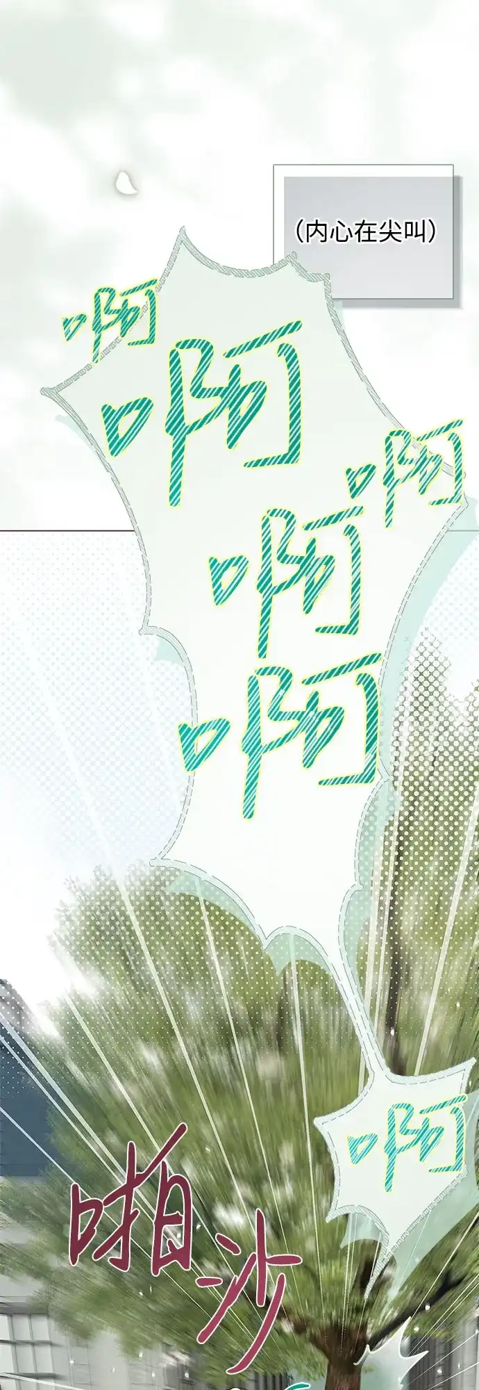 《伯爵家的神秘侍女》第83话 第48页