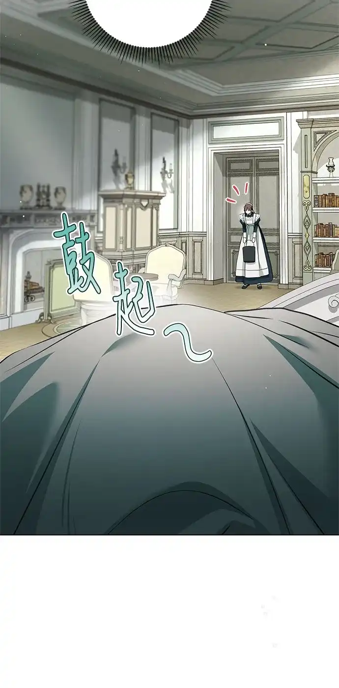 《伯爵家的神秘侍女》第83话 第56页