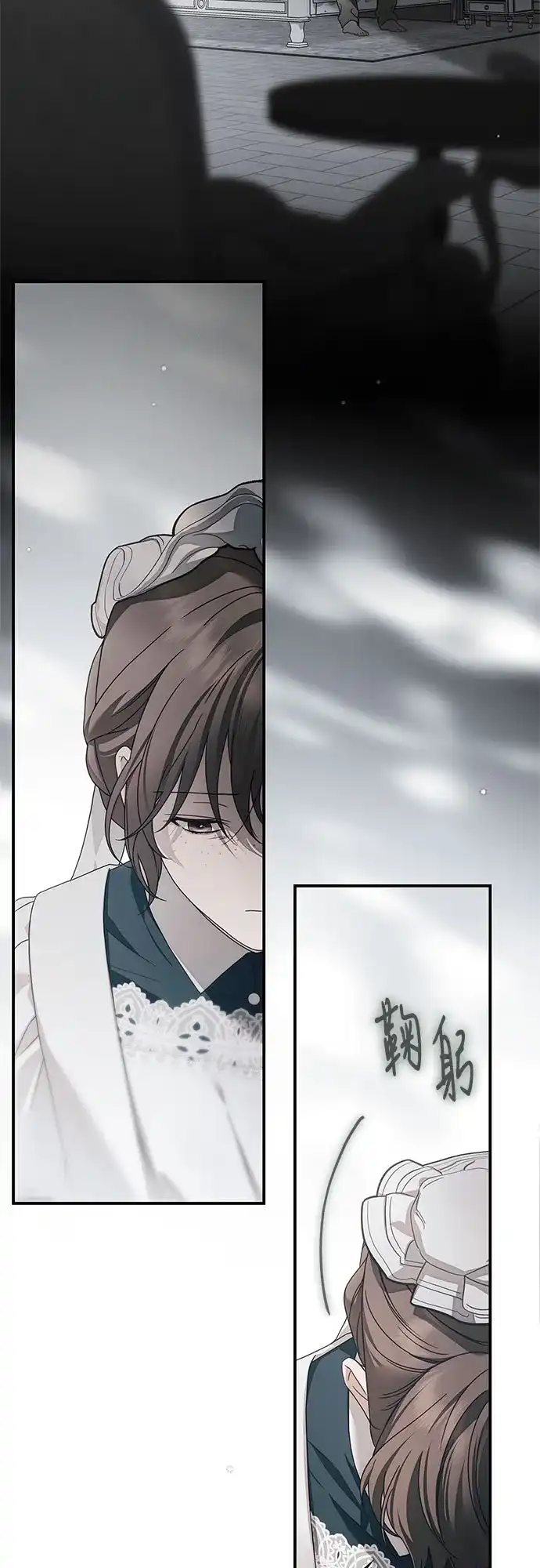 《伯爵家的神秘侍女》第84话 第35页