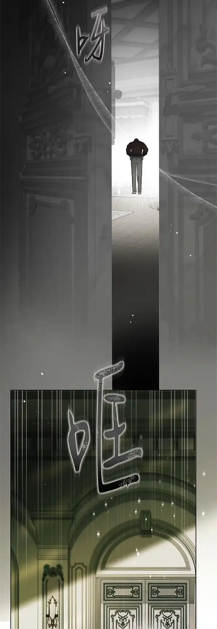 《伯爵家的神秘侍女》第84话 第22页