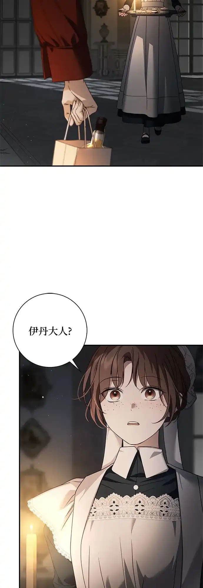 《伯爵家的神秘侍女》第84话 第52页
