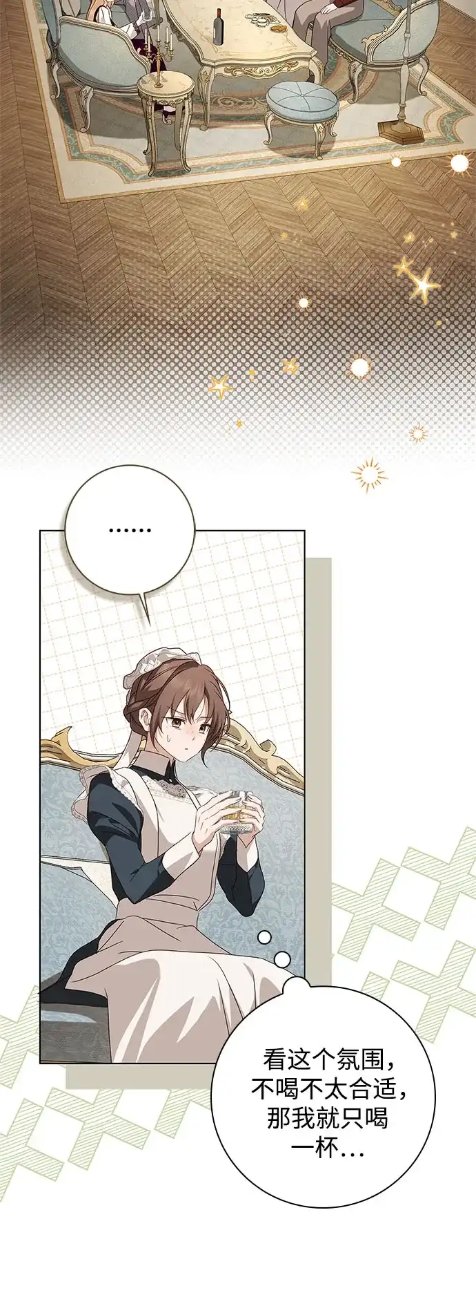 《伯爵家的神秘侍女》第85话 第39页