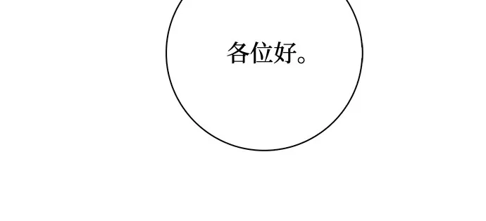 《伯爵家的神秘侍女》第85话 第7页
