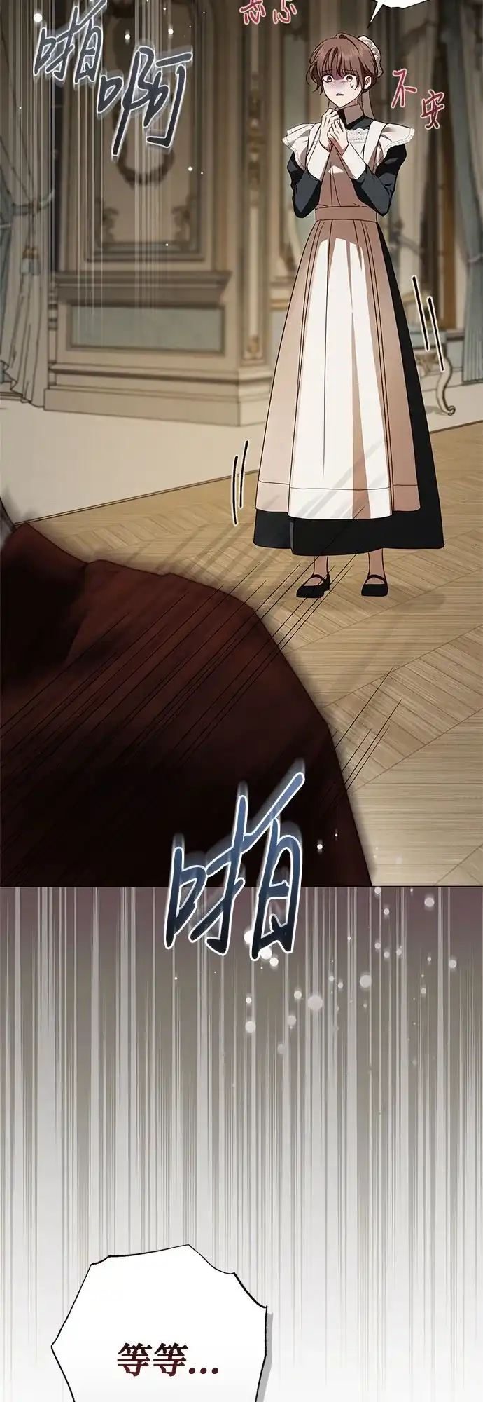《伯爵家的神秘侍女》第86话 第5页