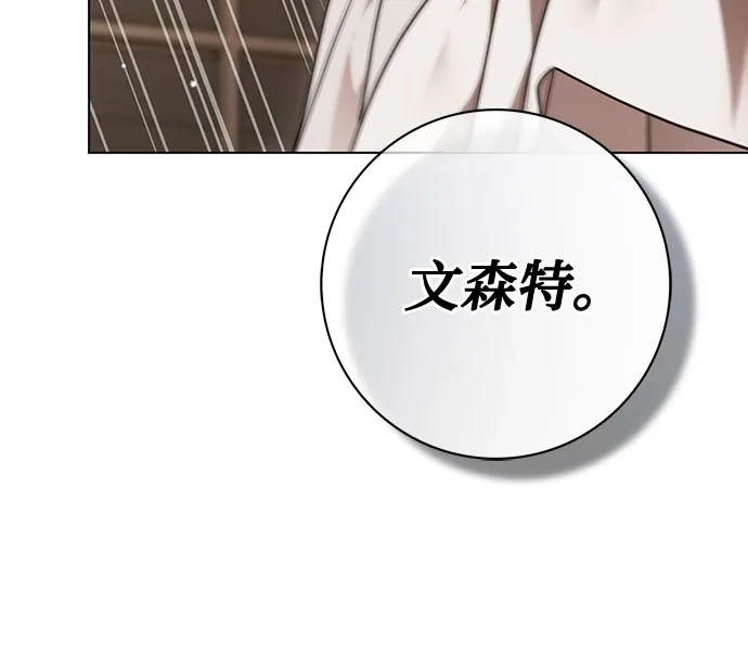 《伯爵家的神秘侍女》第86话 第31页