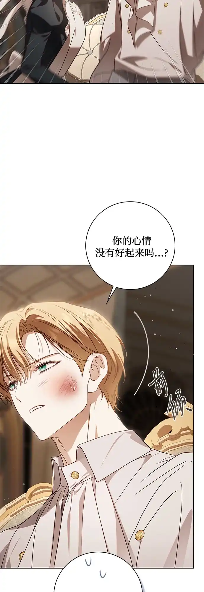 《伯爵家的神秘侍女》第86话 第68页