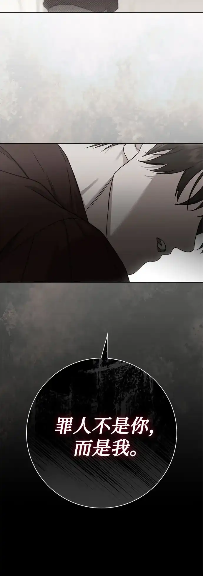 《伯爵家的神秘侍女》第86话 第22页