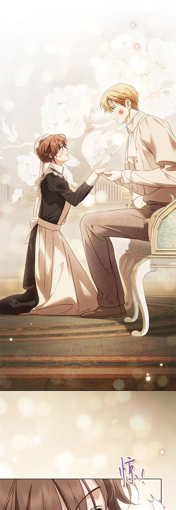 《伯爵家的神秘侍女》第87话 第2页