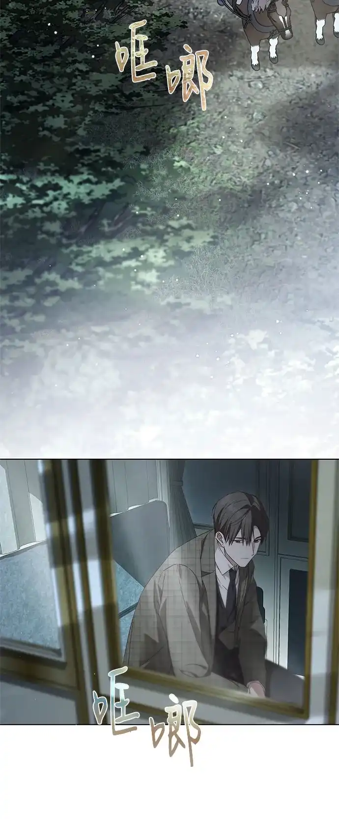 《伯爵家的神秘侍女》第87话 第48页
