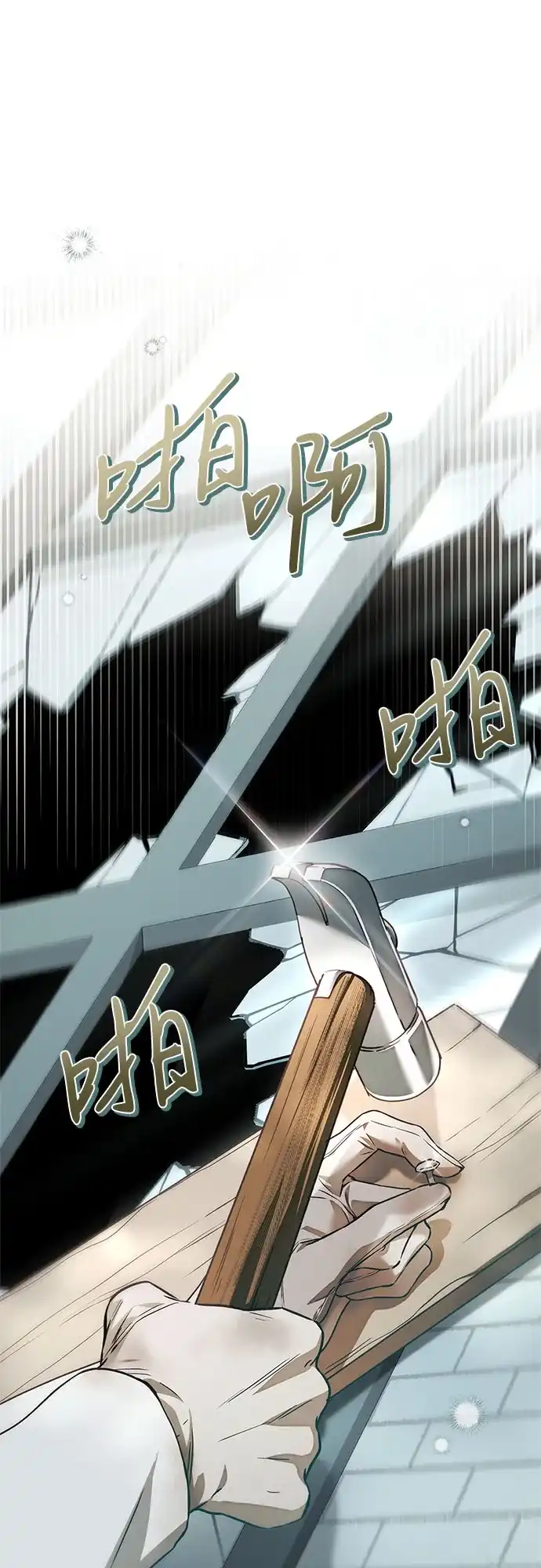《伯爵家的神秘侍女》第87话 第59页
