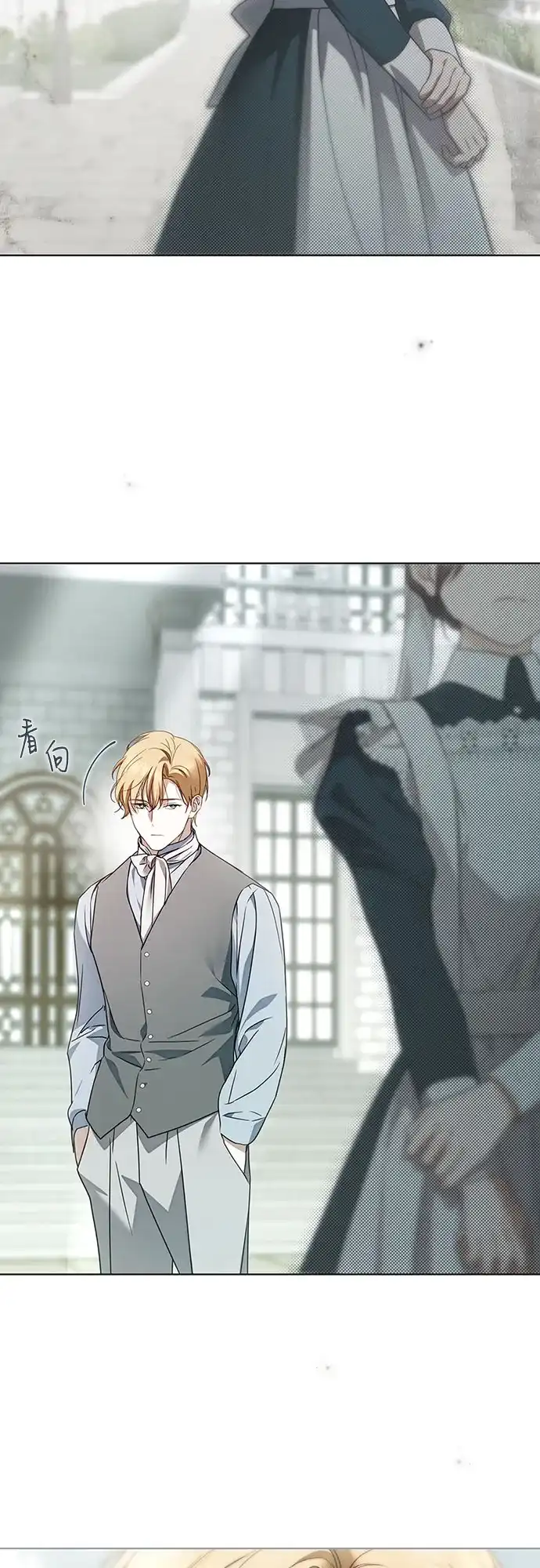 《伯爵家的神秘侍女》第87话 第50页