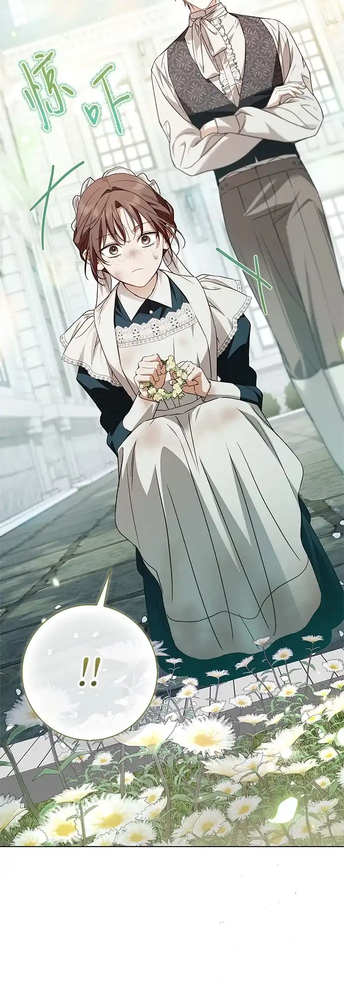 《伯爵家的神秘侍女》第88话 第16页