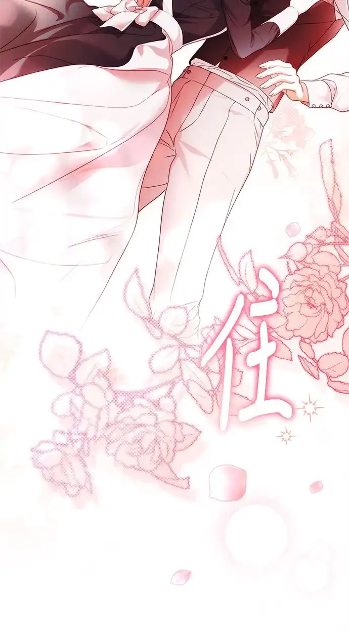 《伯爵家的神秘侍女》第88话 第65页