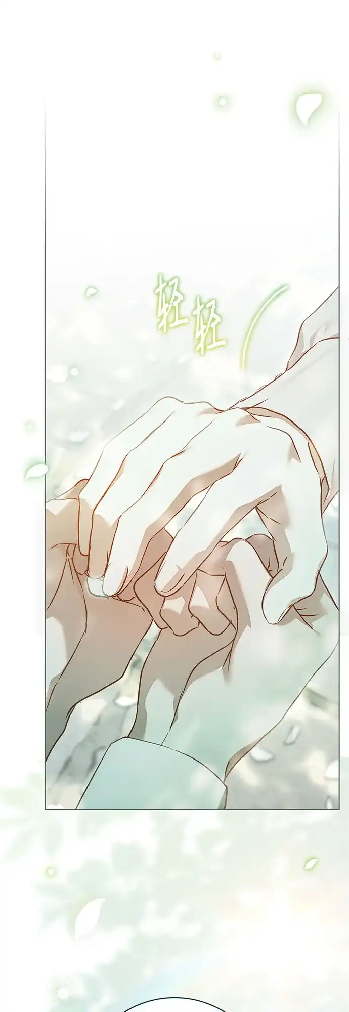 《伯爵家的神秘侍女》第88话 第32页