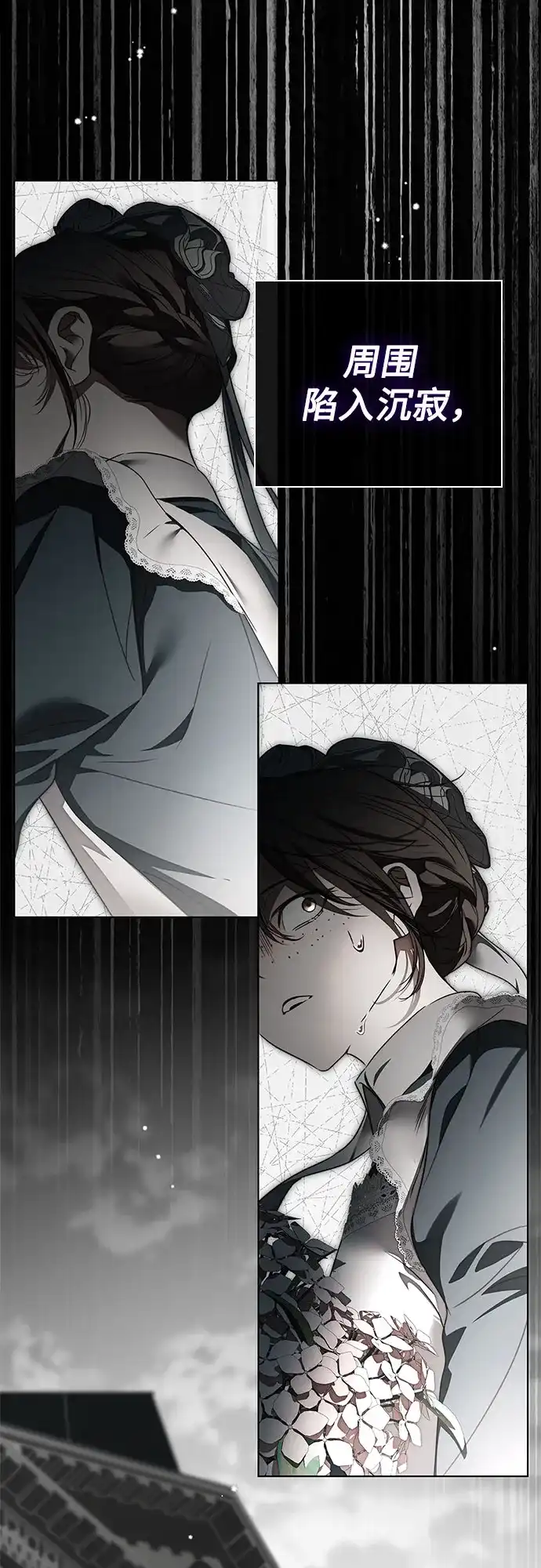 《伯爵家的神秘侍女》第88话 第57页