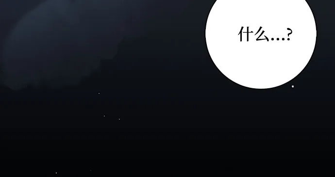 《伯爵家的神秘侍女》第89话 第29页