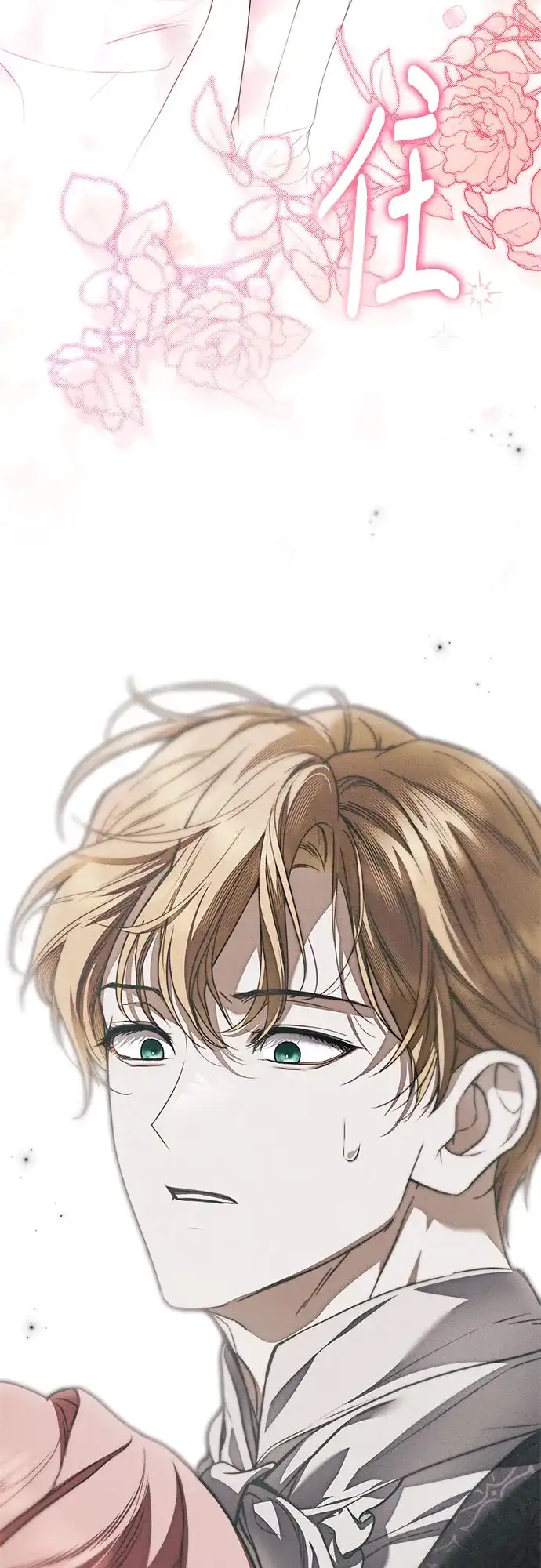 《伯爵家的神秘侍女》第89话 第3页