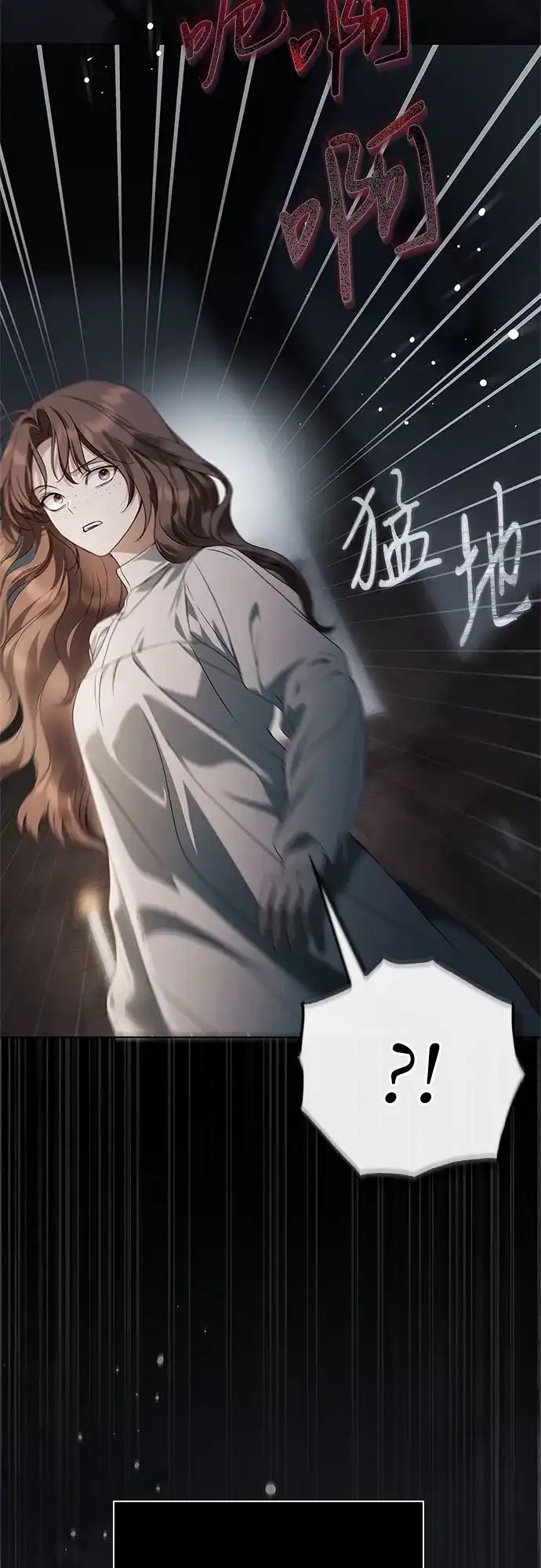 《伯爵家的神秘侍女》第90话 第62页