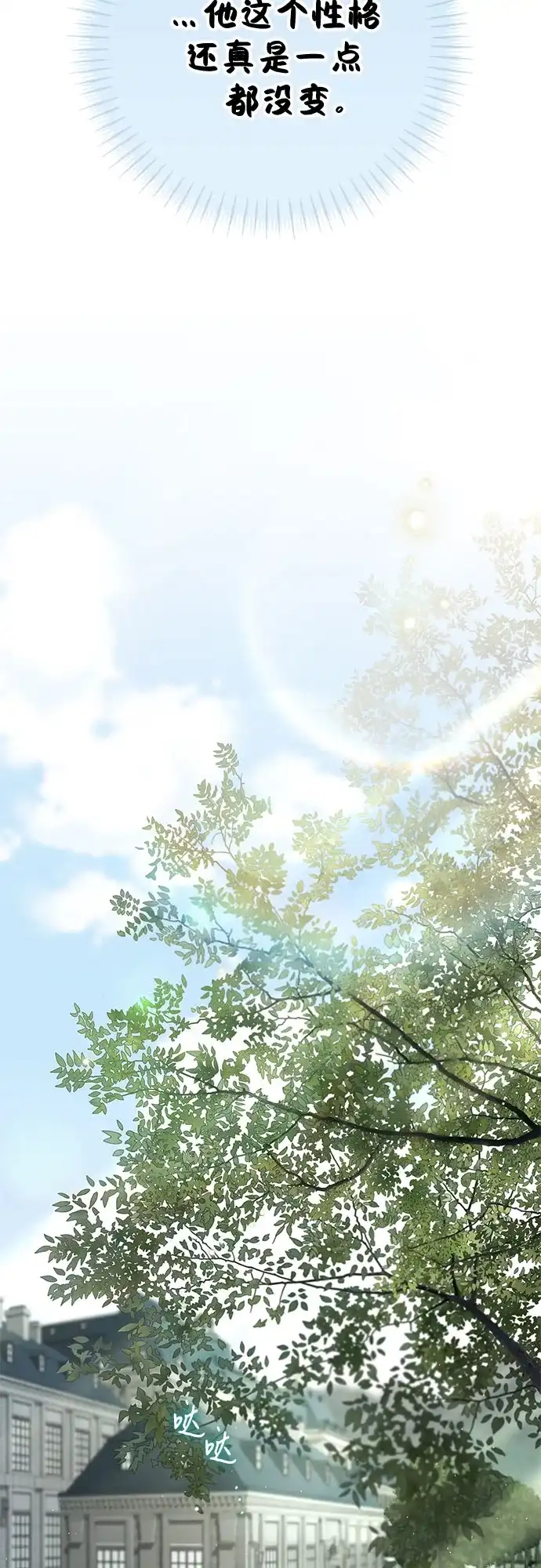 《伯爵家的神秘侍女》第90话 第34页