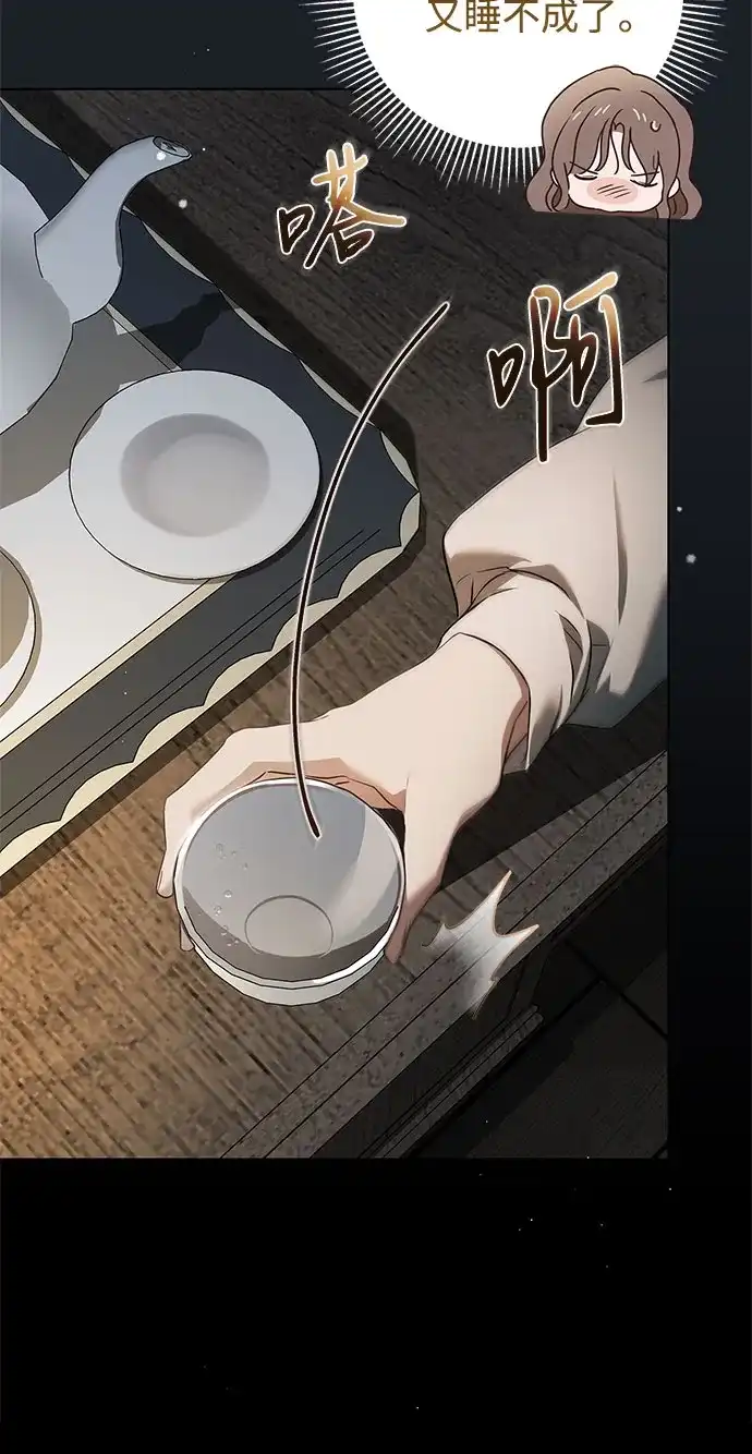 《伯爵家的神秘侍女》第90话 第60页