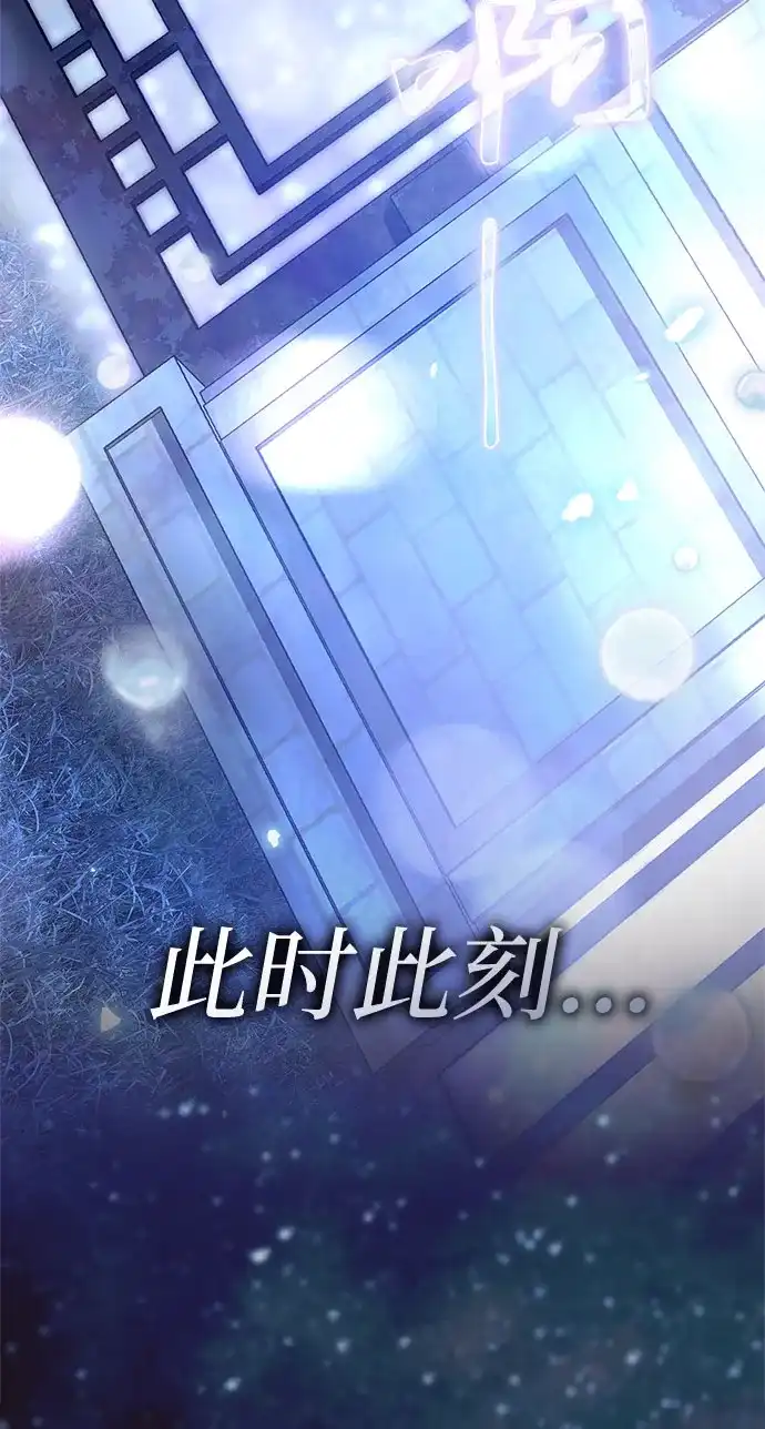 《伯爵家的神秘侍女》第91话 第80页
