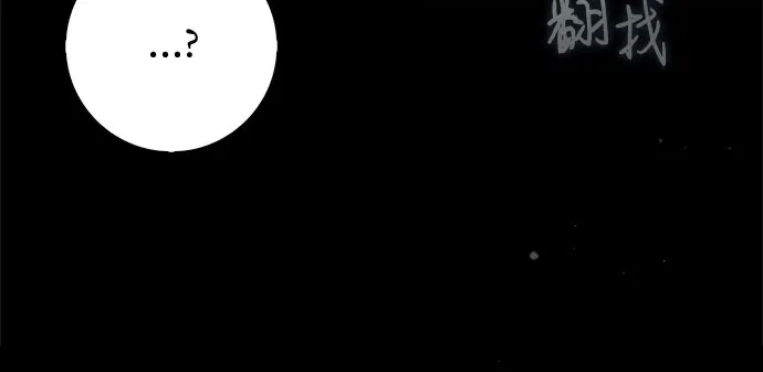 《伯爵家的神秘侍女》第91话 第25页