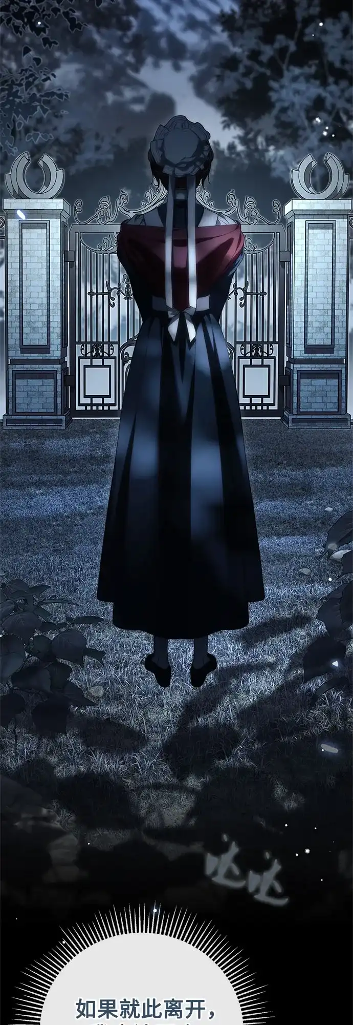 《伯爵家的神秘侍女》第91话 第69页